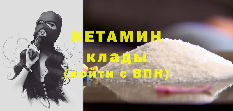 КЕТАМИН ketamine  Наволоки 