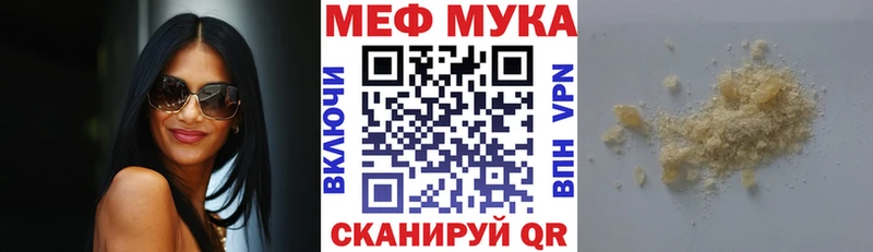 МЕФ мука  Наволоки 